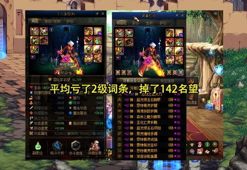  dnf赌狗喂养玩法出炉了素颜以身试法,结果不敢再试了