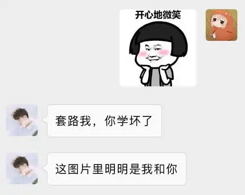 套路表情包图片女生