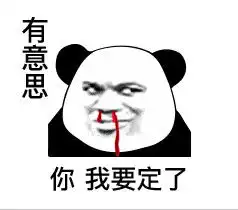  抖音算命十元一次你算什么东西表情包高清无水印版下载飞翔下载