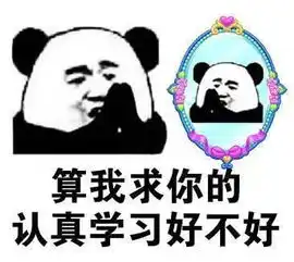 高中开学后想赶超学霸,这些学习大招你必须掌握  高中开学后想赶超学霸,这些学习大招你必须掌握