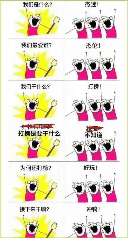  周杰伦回应打榜烟雾弥漫老婆昆凌等到解散了才来