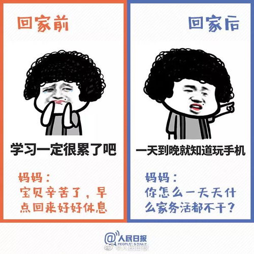  放假到现在,你妈开始骂你了吗