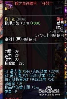 dnf国庆套表情包宝珠