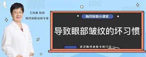  这些习惯会导致眼部皱纹,你中招了吗