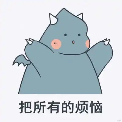  表情包你啊,特别棒是世界上最棒卡通动漫头像我要个性网