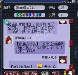  梦幻西游天罡被区霸承包了吗杀不过居然说是他买的