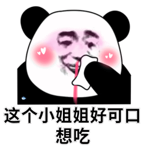  熊猫头表情包事情怎么会发展成这样