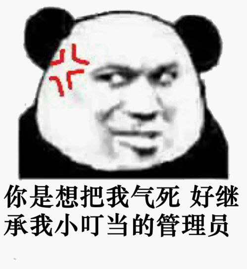  熊猫头表情包才最快乐50