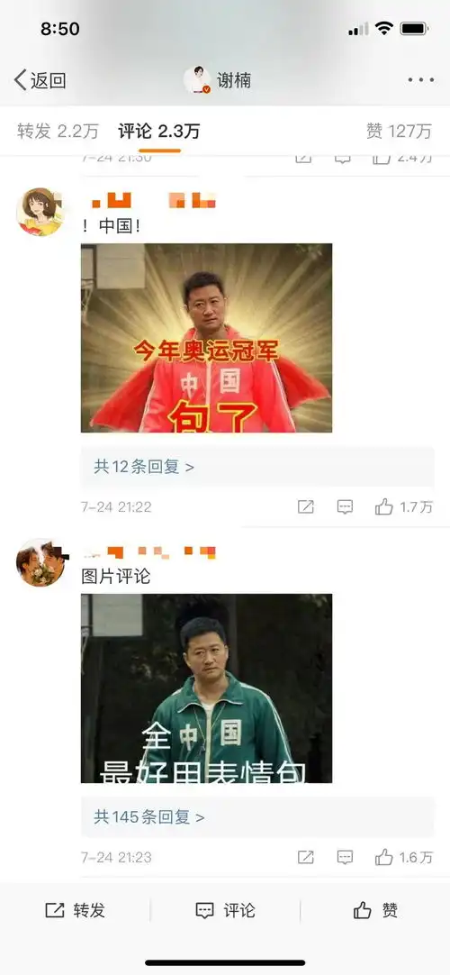  组图场面过于好笑谢楠微博评论被吴京表情包占领