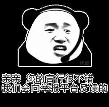  表情包真是不让人省心