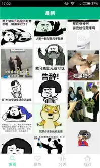 小岳岳表情包下载小岳岳表情包安卓版apk下载优亿市场  小岳岳表情包下载小岳岳表情包安卓版apk下载优亿市场