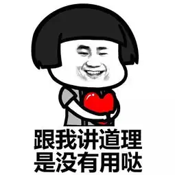  表情丨光速抱走的我小可爱今日动图跑步机终结者