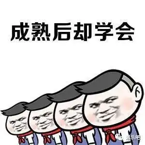 成熟学会了越痛越不动声色,越苦越保持沉默 成熟学会了越痛越不动声色,越苦越保持沉默