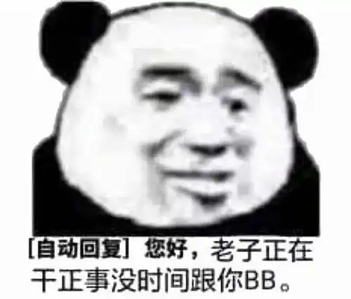  有哪些可爱沙雕关于拜拜再见的表情包吗