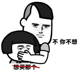  不你不想表情包大全下载蘑菇头版不,你不想系列表情包高清无水印版极光下载站