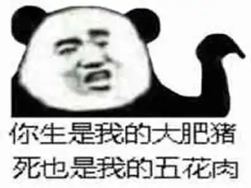 啊呸表情包幽默笑话