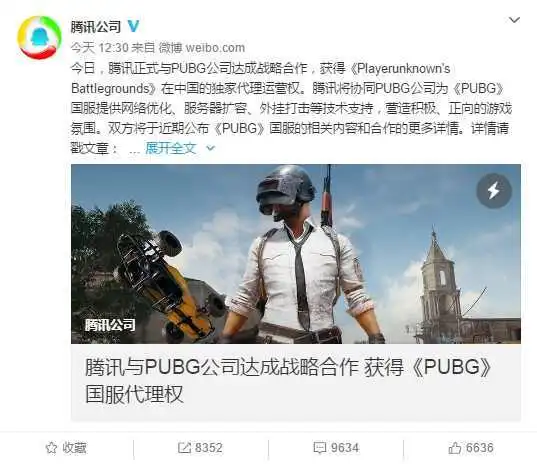  腾讯代理绝地求生不用花钱吃鸡了网友的斗图让我笑出了声