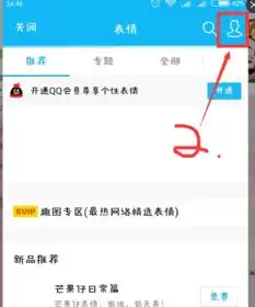  怎么管理qq里下载的表情包,我想长久远的删除