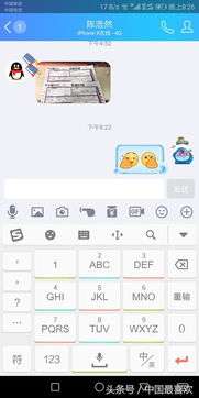  手机qq新增的拖动表情功能用过吗
