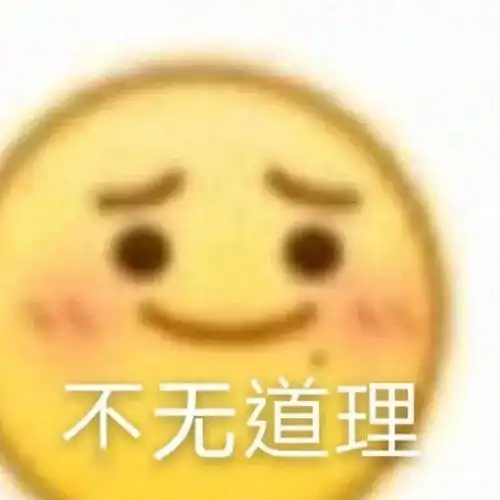 在线表情包沙雕补课
