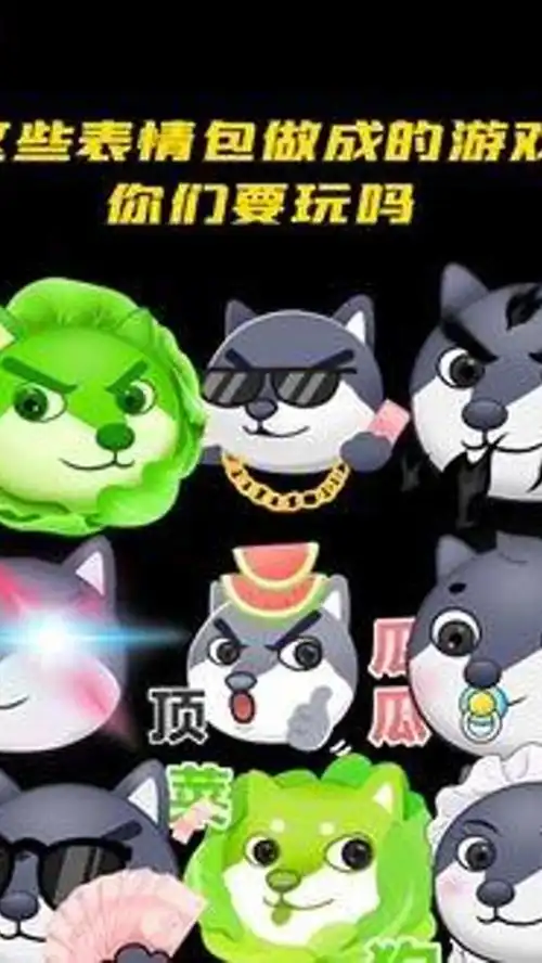  狗头大作战狗头的正确用法狗头表情包大战