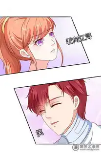  江少要不要嫁过来行走的表情包爱奇艺漫画