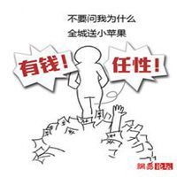  有钱就是任性表情包微信头像图片大全
