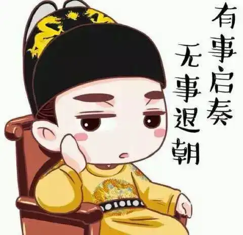  古代也有年终奖他们是怎么发的