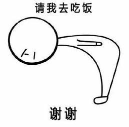 鞠躬道歉的表情
