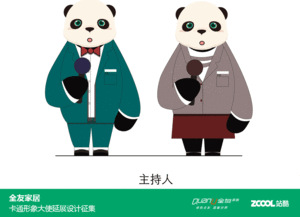  yoyo形象延伸设计及百变表情