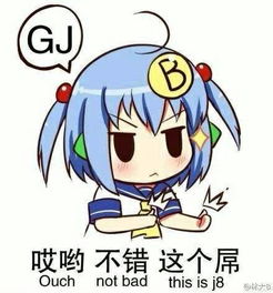  谁知道这个表情妹子叫什么啊或者谁给我发这个完整的表情包呀谢谢啦