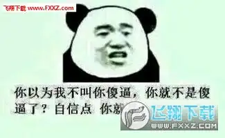 脑子是个好东西表情包完整版脑子是个好东西希望你也有一个表情包合集无水印版下载飞翔下载