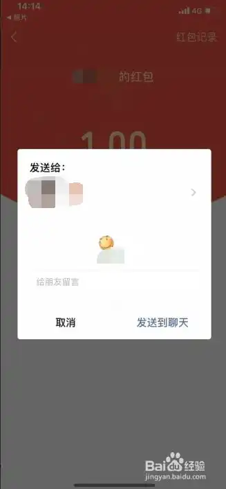  微信红包表情包怎么添加