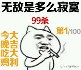 装逼表情包野外求生