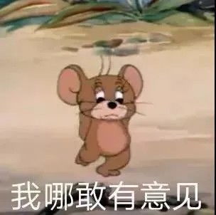  拿去发给你家臭宝的表情包第一波
