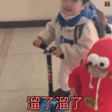  萌娃动态表情包合集就你个傻狗还想骗我