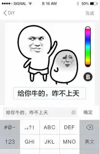  表情广场app下载表情广场app苹果版1.6.4极光下载站