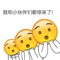  只有工大人才看得懂的emoji表情包,不服来战