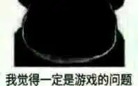  罗小黑表情盲盒星星眼