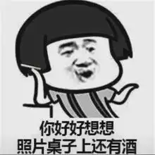 套路表情包图片失业