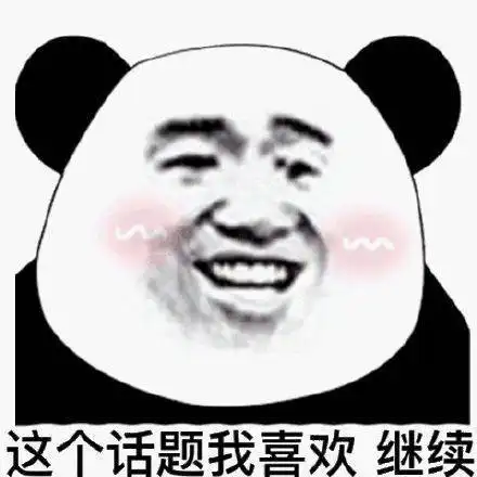 在线表情包沙雕别客气