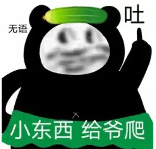  表情包沙雕表情包630期