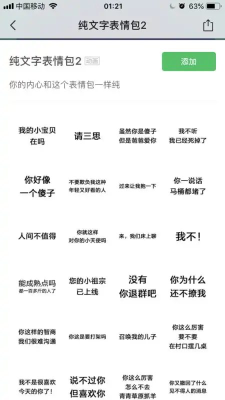  有什么软件可以让微信里打文字变成表情包