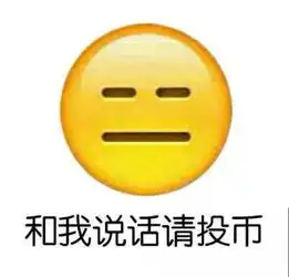 php表情包记住你
