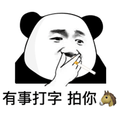  拍一拍表情包大全微信拍一拍表情包高清无水印下载