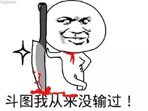 让我摸摸你的表情包破坏