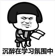  考研人每天心情,你是这样吗表情包福利