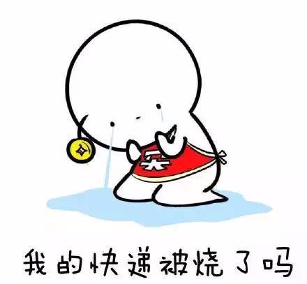  据说这些双十一后遗症,师大人都有