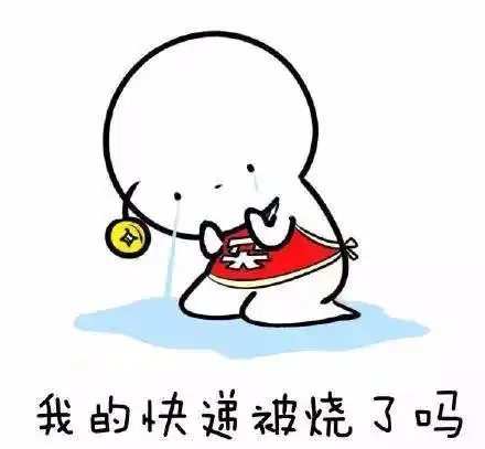 据说这些双十一后遗症,师大人都有
