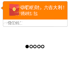  该你发红包了吧红包动图表情